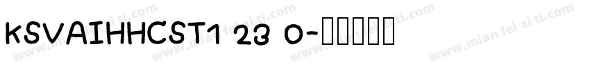 KSVAIHHCST1 23 0字体转换